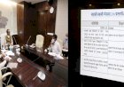 खुशखबरी : सीएम शिवराज का बड़ा फैसला - इस योजना में होंगे बड़े बदलाव 