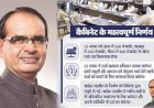 मध्यप्रदेश में बनेगा देश का पहला साइबर तहसील, घर बैठे  चंद मिनटों में होंगे अब सारे  काम
