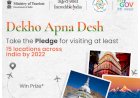 घूमने के शौक़ीन हैं तो IRCTC के ये टूर पैकज आपके लिए हैं बेहतर ऑप्शन