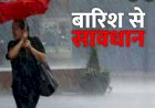 MP Weather : मध्यप्रदेश के इस डैम के गेट खोले, कई हाईवे बंद हुए , 26 जिलों बारिश का अलर्ट
