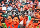 कर्मचारियों के नियमितीकरण पर आई बड़ी अपडेट, लग सकता है झटका, नई भर्ती की तैयारी में सरकार