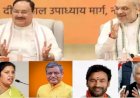 भाजपा ने झारखंड समेत इन राज्यों में बदले प्रदेश अध्यक्ष, जानें- किसे मिली कहां की कमान