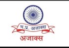 पदोन्नति में आरक्षण पर ऐतिहासिक जीत