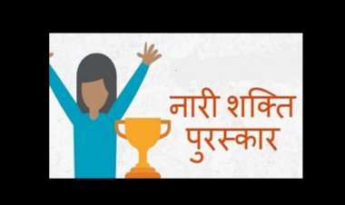 यदि आपने समाज में सकारात्मक बदलाव की दिशा में किए है अच्छे कार्य ! पुरस्कार पाने के लिए हो जाओ तैयार 