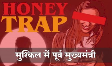 मुश्किल में पूर्व मुख़्यमंत्री कमलनाथ, SIT ने मांगी हनीट्रैप मामले की पेनड्राइव! इस दिन तक का दिया समय - देखे पूरी खबर 