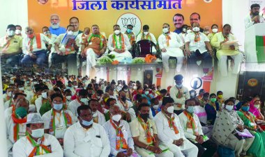 हमारा सौभाग्य है कि हम भाजपा कार्यकर्ता है - शैलेन्द्र बरुआ, भाजपा जिला कार्यसमिति की बैठक में कार्यकर्ताओं में भरा जोश