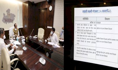 खुशखबरी : सीएम शिवराज का बड़ा फैसला - इस योजना में होंगे बड़े बदलाव 