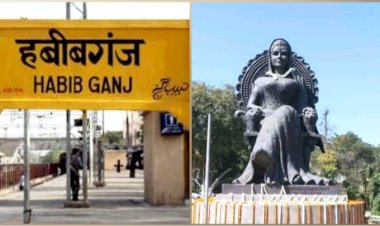 रानी कमलापति के नाम पर हो सकता है हबीबगंज रेलवे स्टेशन का नामकरण, राज्य सरकार ने भेजा प्रस्ता