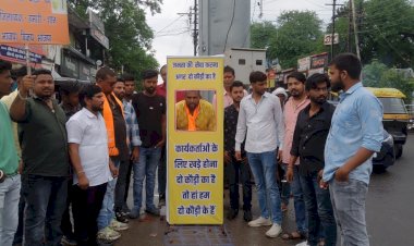 नगर युवा मोर्चा ने बनाया दो कौड़ी सेल्फी पाइंट, कौड़ी खेलते हुए लोगों दो-दो कौड़ी का वितरण कर किया विरोध प्रदर्शन