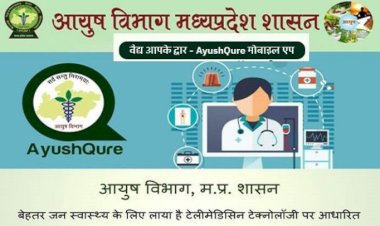 आपके पास खुद आएगा अस्पताल, बीमार को नहीं होगी परेशानी, शिवराज सरकार की ये योजना 1 अगस्त से होगी शुरू
