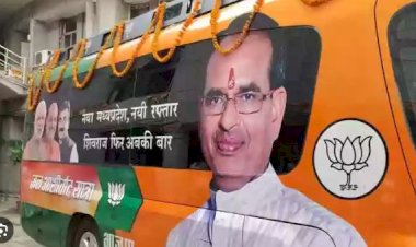 मध्य प्रदेश में प्रारंभ होने वाली जनआशीर्वाद यात्राओं का इस तरह से होगा प्रारूप
