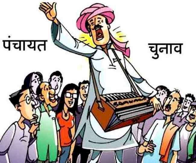 MP Panchayat Election 2021: कर्मचारियों को निर्देश, अधिकारियों की नियुक्ति, दिसंबर में तारीखों का ऐलान