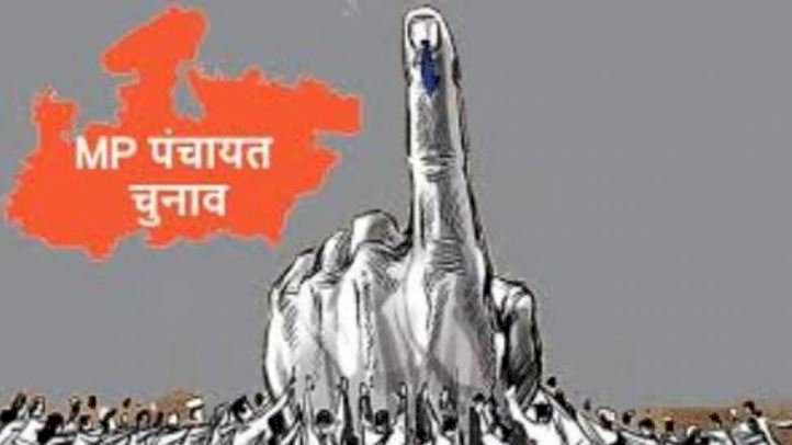 MP Panchayat Election 2021 : जानिये किस जिले मे कब होंगे चुनाव, इस दिन आएंगे परिणाम