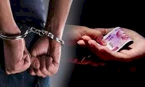 सेंट्रल बैंक का मैनेजर दस हजार की रिश्वत लेते गिरफ्तार, लोन स्वीकृत कराने के नाम पर मांगी थी रकम