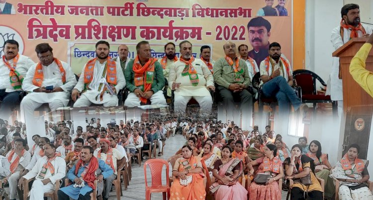 छिंदवाड़ा नगर एक एवं दो मंडलों की त्रिदेव प्रशिक्षण कार्यशाला हुई संपन्न