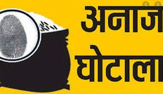 गरीबो के खाने के पीछे तगड़ी पॉलिटिक्स  सामने आई - हुई एफआईआर