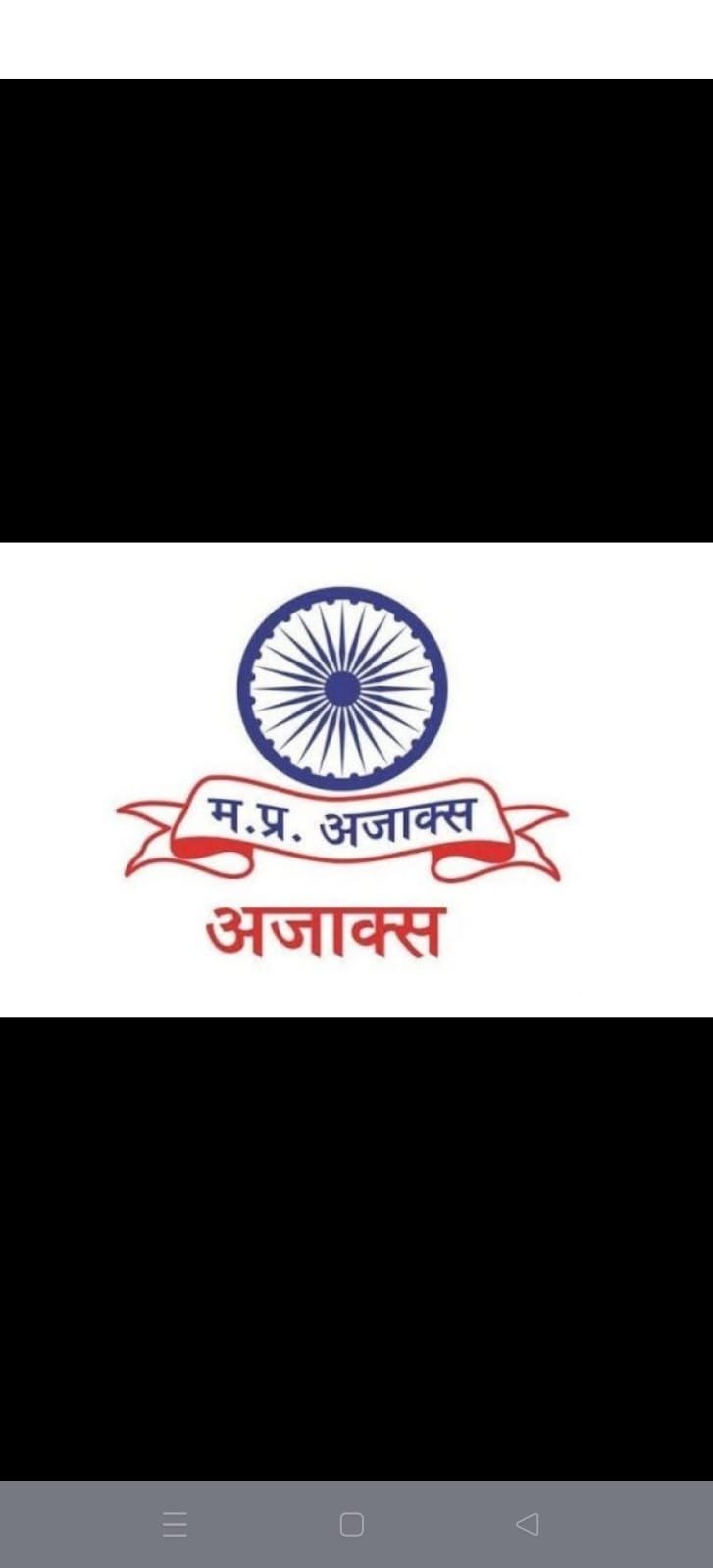 पदोन्नति में आरक्षण पर ऐतिहासिक जीत